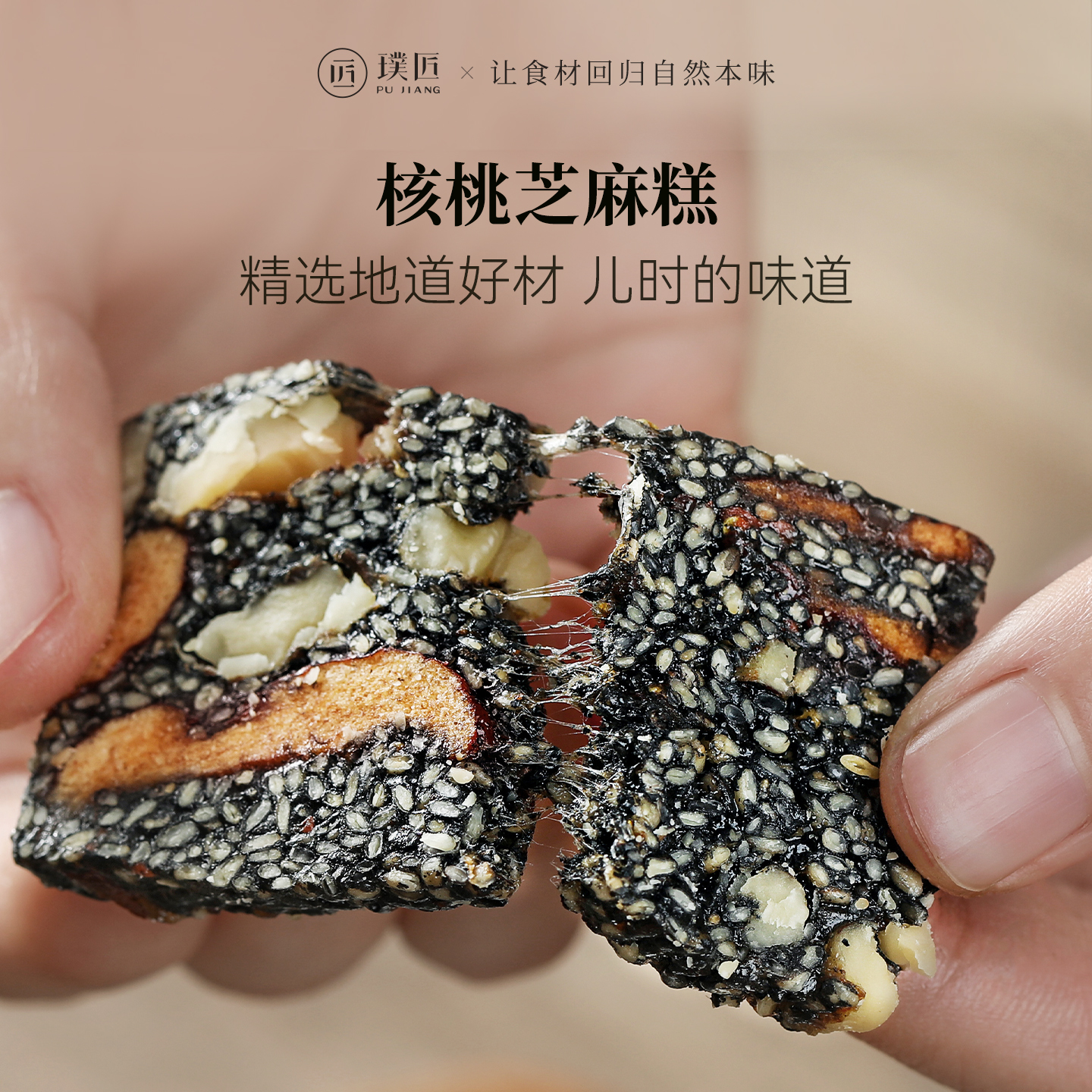 手作核桃芝麻糕黑芝麻糖酥核桃仁零食传统中式老式软糕点小吃点心