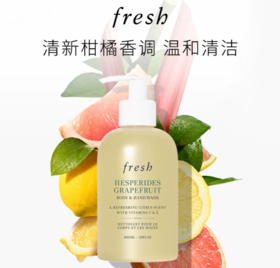 *fresh馥蕾诗清新西柚果香沐浴露