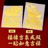 福财吸水象金属贴 商品缩略图1
