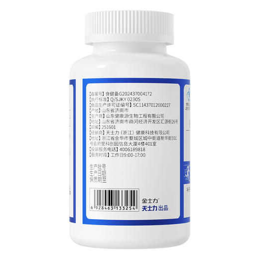 天士力大健康养仁青牌钙维生素D软胶囊（1.2g*200粒） 商品图6