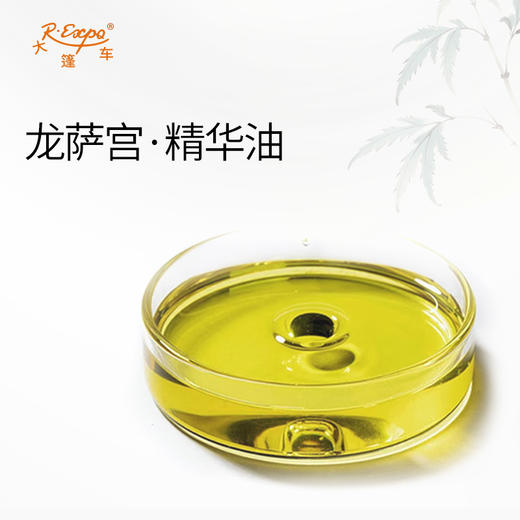 龙萨宫·精华油东方四季香养芳香温宫系列植物原料批发大篷车精油 商品图3