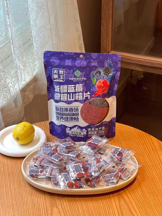 【超值装】天昆果王 新疆蓝莓桑葚山楂片 酸甜可口 208g/袋*4袋 商品图0