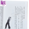 【中商原版】螺旋舞 打开身体的结 找回快乐的你 港台原版 杨定一 天下生活 商品缩略图3