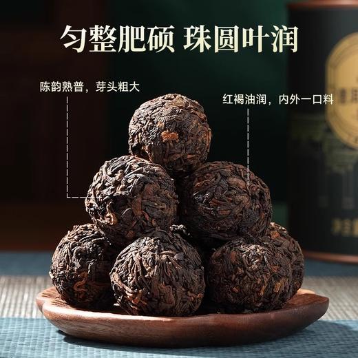 华祥苑 易武普洱茶 10年陈 普洱熟茶 龙珠 252g 商品图1