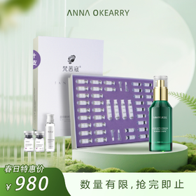 新品上市🎊梵茜寇 蓝铜胜肽冻干粉套组21对装+4支原液