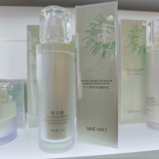 思贝德月下芳华深润精华乳100g 商品图0