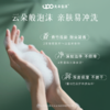 【家居生活-洗手液】UPO元本生活 植萃保湿洗手慕斯 300ml/瓶 泡沫绵密 温和洁净 水润净澈 清洁香氛护理三合一 商品缩略图1