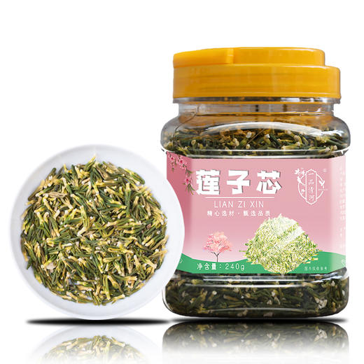 【自营】一品清河 莲子芯240g多巴胺罐装莲心去芯莲子湘莲 YPQHLZX240G 商品图0