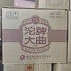 2017年2018年沱牌大曲，42度浓香型白酒，整箱475ml*12瓶光瓶 商品缩略图8