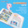【预售】大中华寻宝记系列神兽发电站19新书科普百科漫画书3-6-7-10岁小中学生课外读物正版益智百科漫画书 商品缩略图2