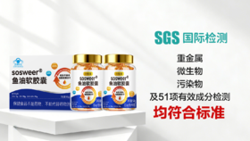 (护心脑血管)可孚定制鱼油软胶囊