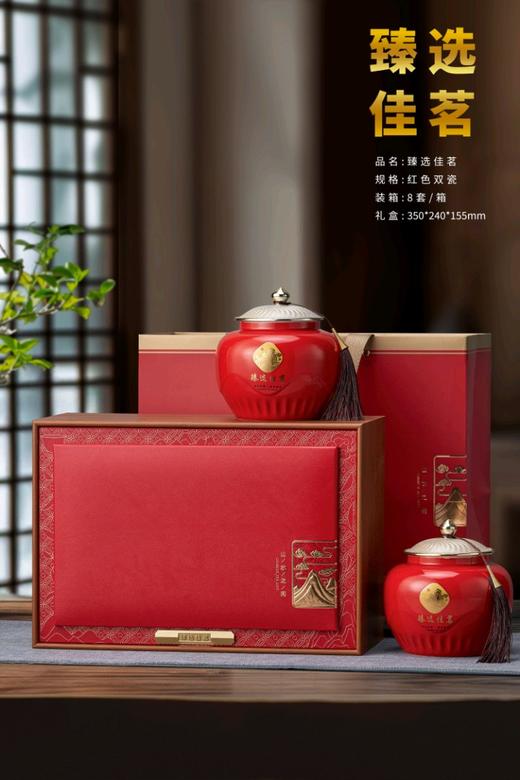 臻选佳茗【红.大双瓷】50元1套.整箱10套 商品图0