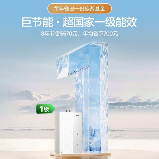 海尔（Haier）麦浪套系燃气热水器K70H恒温增压零冷水燃气热水器天然气家用超一级能效 16L 下置风机K70HMAX【恒温增压】 商品图2