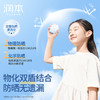 ⁶清仓【润本水感防晒乳】SPF33PA+++物化结合 质地水感轻薄不闷肤 13岁以上或者成人可用 40g/瓶效期到28年 SS06-RB 商品缩略图4