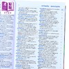 【中商原版】Colour Oxford English Dictionary 彩色牛津英语词典 90,000个单词 短语和定义 平装本 牛津大学出版英文原版进口 商品缩略图3