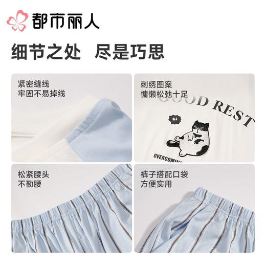 都市丽人睡衣女士睡衣薄家居服天丝棉睡衣女士棉质短袖套装女装短袖短裤可外穿LHC2H5 商品图3
