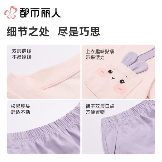 都市丽人睡衣儿童睡衣家居服棉质睡衣童装棉质短袖套装短袖短裤可外穿男女童通用睡衣JHC2M6 商品图5