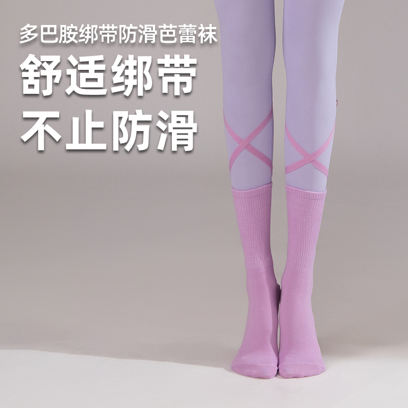 壁虎瑜伽【2512WZ458】多巴胺绑带防滑芭蕾袜【5天发货】