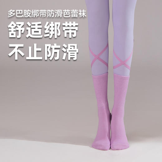 壁虎瑜伽【2512WZ458】多巴胺绑带防滑芭蕾袜【5天发货】 商品图0