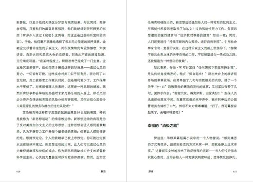 解药（平装）。《四千周》作者反焦虑力作，给积极内耗者的哲学处方。给被“必须积极、必须成功”绑架的你松绑，告别自我PUA，接纳不确定性，从消极中汲取力量，活出人生松弛感。（预售4月底发货） 商品图10