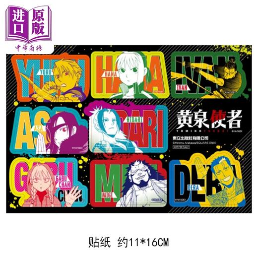 预售 【中商原版】漫画 黄泉使者 首刷限定版 第11集 荒川弘 台版漫画书 东立出版 商品图2