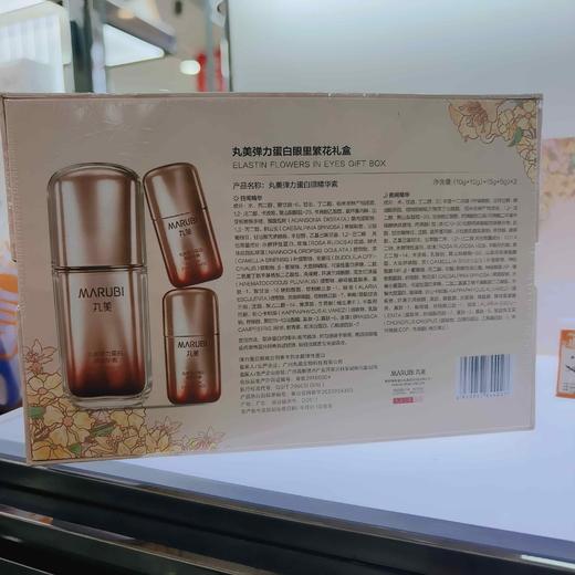 丸美弹力蛋白眼里繁花礼盒（10g+10g）+(5g+5g)*2 商品图2