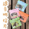 华科大季节透卡明信片 商品缩略图0