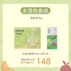 「去湿热套组」专为2岁以上宝宝设计，含五指毛桃茯苓饮+火清清，温和清理体内湿浊 商品缩略图0