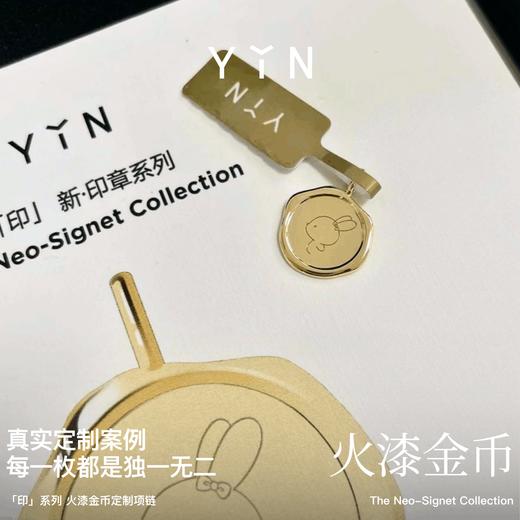 「印」火漆金币吊坠 商品图3