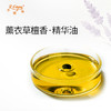 薰衣草檀香·精华油东方仙花灵草系列植物萃取原料批发大篷车精油 商品缩略图2