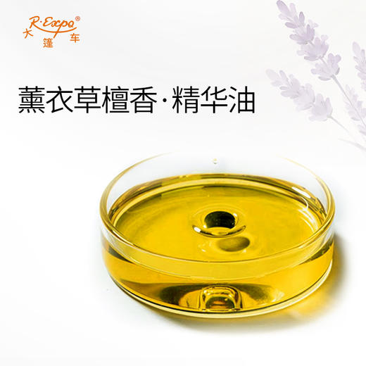 薰衣草檀香·精华油东方仙花灵草系列植物萃取原料批发大篷车精油 商品图2