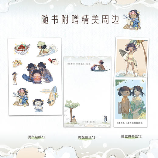 我不爱我的时候妈妈爱我 雅狗著绘 漫画书籍 商品图3