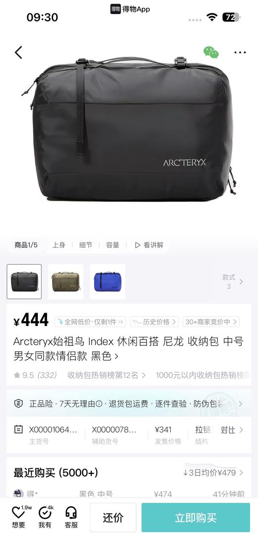 一店d 🐦𝐈𝐧𝐝𝐞𝐱 𝟏𝟎𝐋洗漱包
原单 这只包简直不要太实用！
爱的就是它的包中包设计，拆开就是两边各5L的容量，远途旅行的时候可以放衣服当收纳，如果平时上下班是作为健身包使用的 商品图1