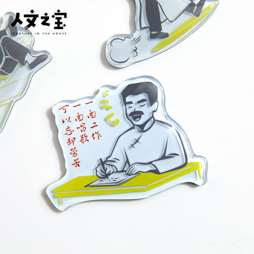 【人文之宝】鲁迅系列·人物金句亚克力冰箱贴 商品图1