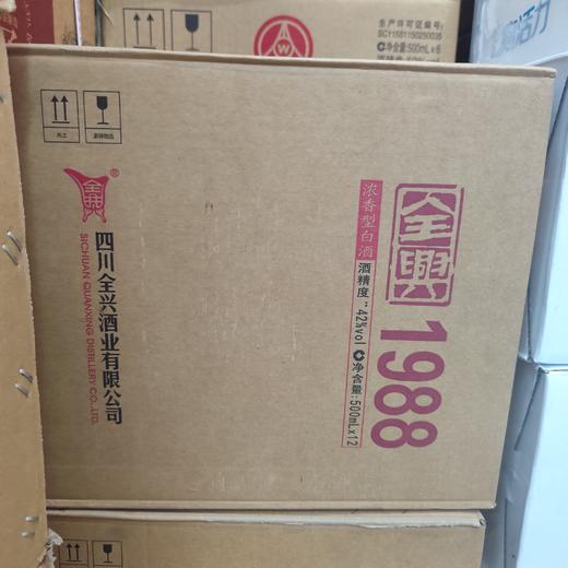 2023年全兴1988， 52度浓香型白酒，整箱500ml*12瓶。优势现货 商品图6