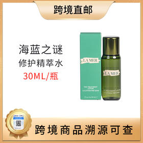 【全球购 带溯源码】海蓝之谜 沁润修护精萃水30ml 补水保湿提亮
