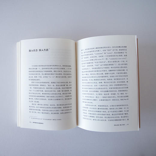 费孝通论社会调查研究 费孝通著 70年田野调查 一本书洞见中国社会本质 北京大学出版社旗舰店 商品图5