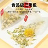 【】茉莉花金银花菊花茶包独立三角包三种花茶。xb 商品缩略图1