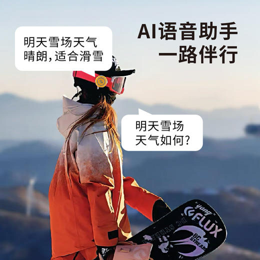 【318合集】318TALKIETAGT1SPro/T1C骑行版/环法联名款  滑雪运动对讲机双模对讲无网直连小巧AI智能 商品图2