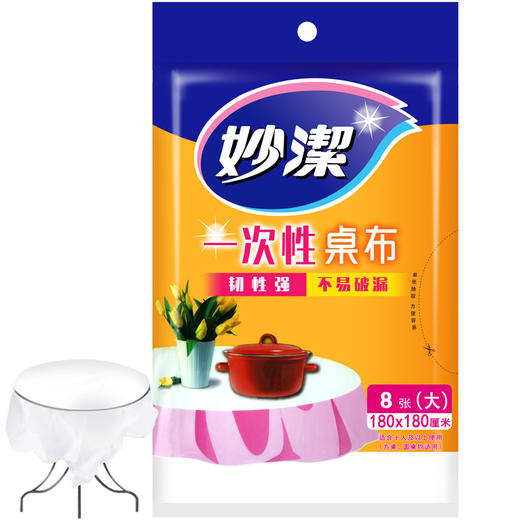 「3包任选」妙洁一次性桌布家用防水塑料结婚宴会饭店圆桌长方桌茶居家日用几用台布餐饮用具 商品图1
