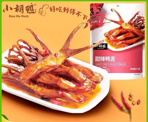 周五取货 ：【小胡鸭甜辣鸭舌】一袋95克 商品图1