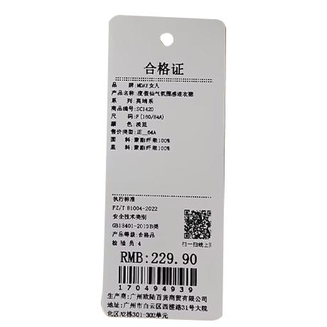 度假仙气氛围感连衣裙-纪念日百货门店同款170494921 商品图5