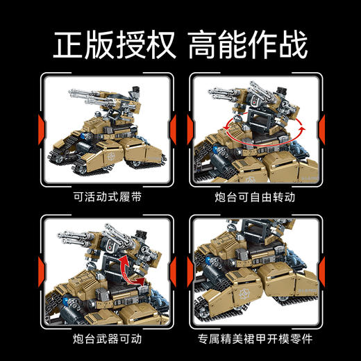 森宝积木流浪地球手游弹药花洒玩具模型益智拼装积木男孩礼物 商品图2