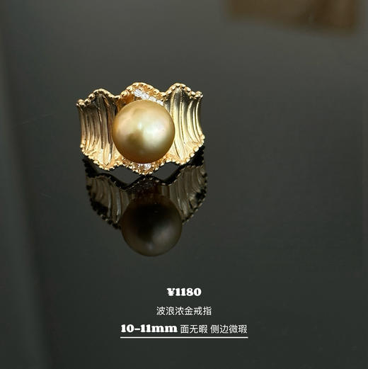 珍珠戒指合集｜南洋金珠·澳白·大溪地甄选 商品图8