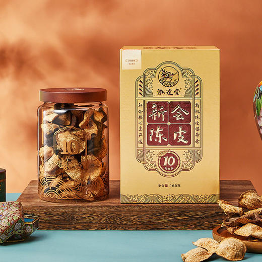 泓达堂·十年陈皮礼盒168g  双重地理标志认证产品 商品图1