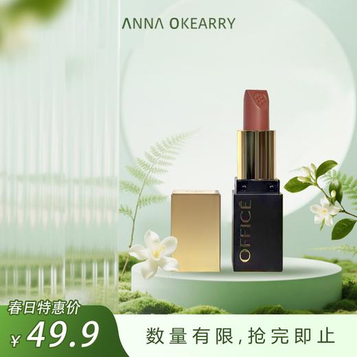 新品首发🎊OFFICE 欧菲姿丝绒唇膏套组 商品图0
