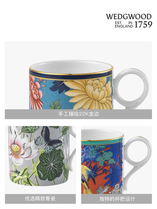 【WEDGWOOD】威基伍德 漫游美境马克杯礼盒装欧式骨瓷咖啡杯水杯 商品图2