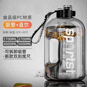 【食品级PC材质，耐高温抗摔耐用】大容量水杯网红吨吨桶运动健身男女学生便携塑料太空壶大肚水杯子TA