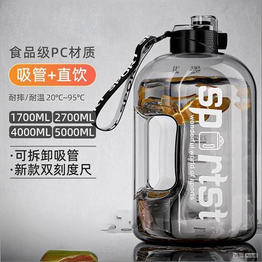 【食品级PC材质，耐高温抗摔耐用】大容量水杯网红吨吨桶运动健身男女学生便携塑料太空壶大肚水杯子TA 商品图0