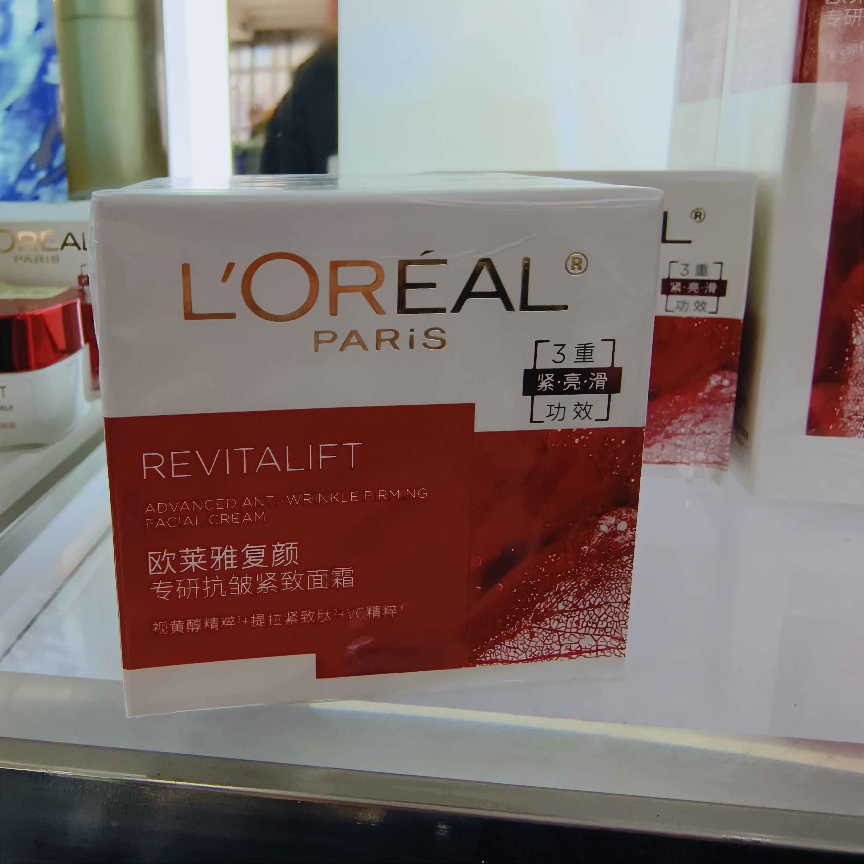 【欧莱雅】复颜视黄醇精粹抗皱日霜